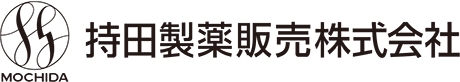 持田製薬販売株式会社